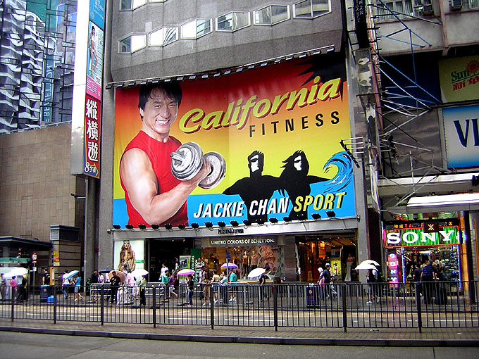 Fitness club Jackiego Chana - zdjęcia z Chin
